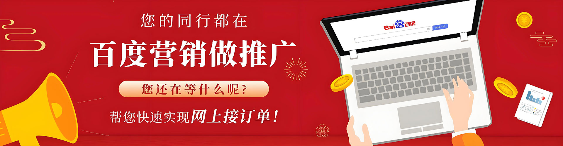 东阿搜索开户返点