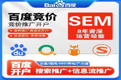 SEM托管服务助力电商平台流量翻倍的秘诀
